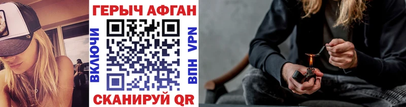 Купить где  Черногорск  ГЕРОИН Афган 