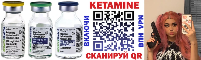 Купить  Черногорск  Кетамин ketamine 