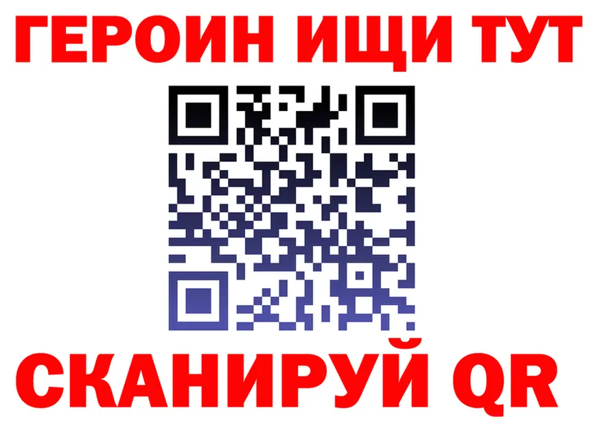 ГЕРОИН VHQ зеркало shop blacksprut Черногорск