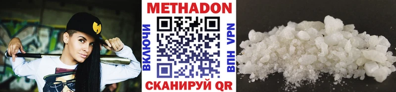 МЕТАДОН VHQ  Купить где  Черногорск 